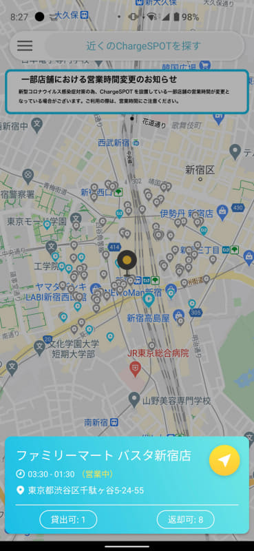 都心部だけでなく日本全国各地域でChargeSPOTを利用可能