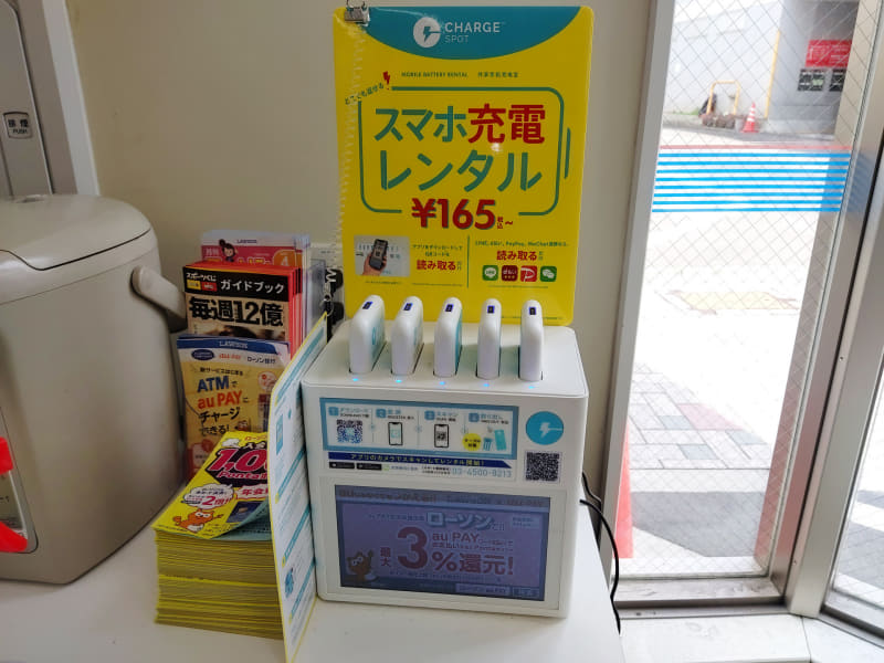コンビニエンスストアにあったChargeSPOTのステーション