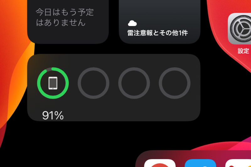 いつもなら表示される充電中の表示が……