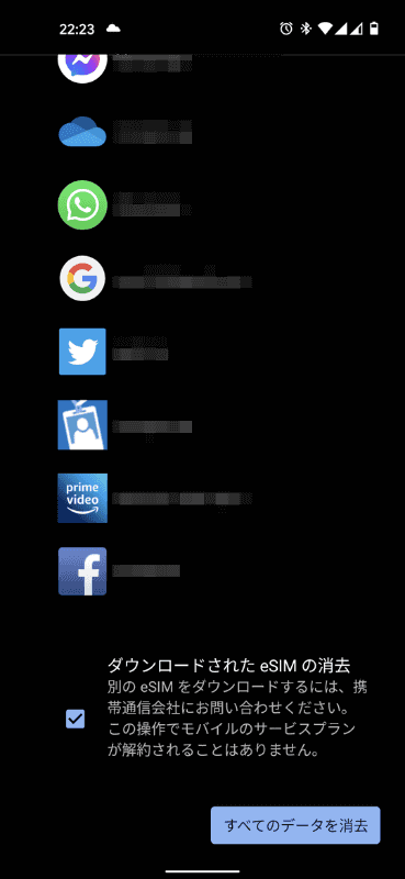 通常稼働中のPixel 5で、本体設定メニューから全リセットを実行しようとすると、eSIMの削除に関するチェックボックスがありました。本稿で触れた“警告画面からのリセット”は、このチェックボックスをオフにした状態に相当するのでしょう