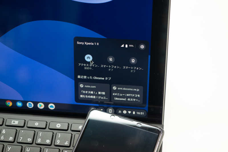 Chromebook側からテザリングをオンにできるのはラクチン