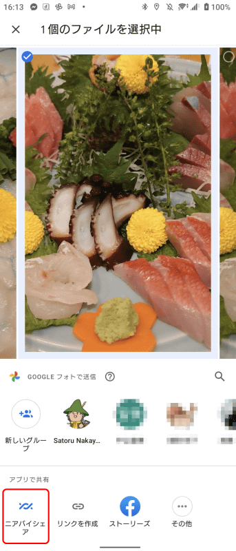 以降はアプリで共有にNearby Shareが表示される