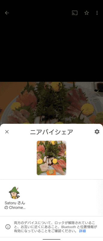 ChromebookへもGoogleフォトからNearby Shareで写真が送れた