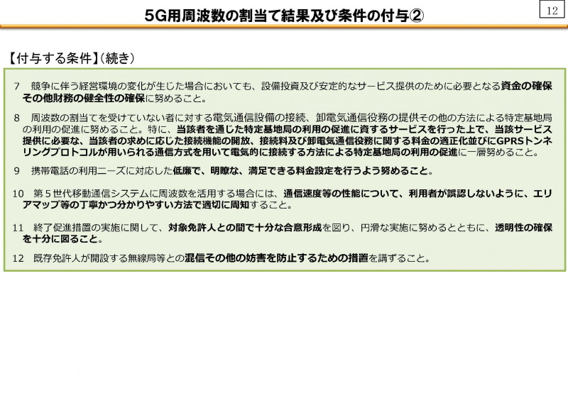 割り当て結果と条件