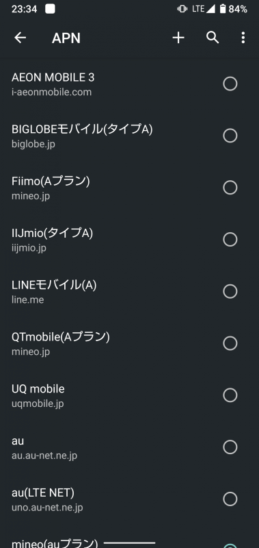 「AQUOS sense4 SH-M15」の出荷時に設定されてるau網のAPN。auの「LTE-NET」やUQモバイルのAPNなど、主要なものは登録済み