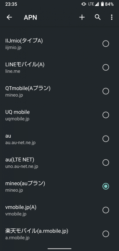 「AQUOS sense4 SH-M15」の出荷時に設定されてるau網のAPN。auの「LTE-NET」やUQモバイルのAPNなど、主要なものは登録済み