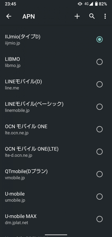 「AQUOS sense4 SH-M15」の出荷時に設定されてるドコモ網のAPN。OCNモバイルONEの新旧プランのAPNが登録済みなど、登録数はかなり多い
