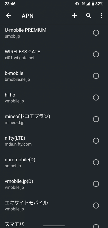 「AQUOS sense4 SH-M15」の出荷時に設定されてるドコモ網のAPN。OCNモバイルONEの新旧プランのAPNが登録済みなど、登録数はかなり多い