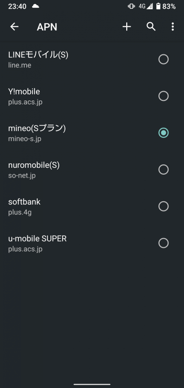 「AQUOS sense4 SH-M15」の出荷時に設定されてるソフトバンク網のAPN。内容は「AQUOS sense5G SH-M17」とまったく同じ