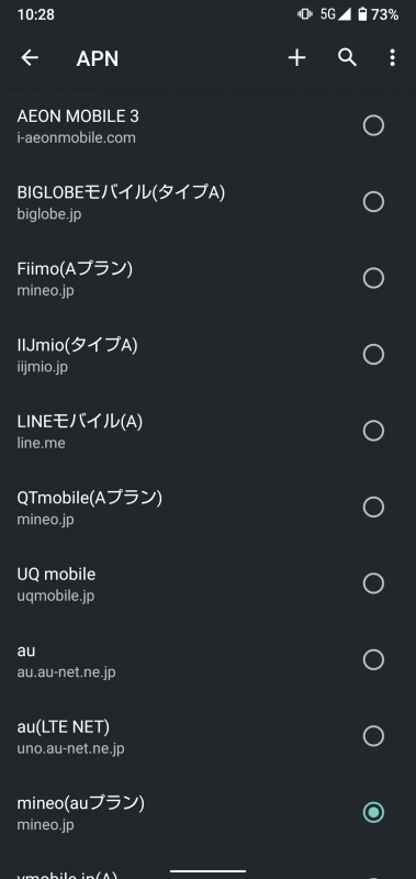 「AQUOS sense5G SH-M17」の出荷時に設定されてるau網のAPN。auの「5G NET」のAPNは登録されていないが、手動で設定すれば、auの5Gネットワークに接続できた