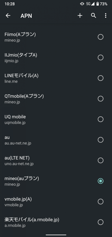 「AQUOS sense5G SH-M17」の出荷時に設定されてるau網のAPN。auの「5G NET」のAPNは登録されていないが、手動で設定すれば、auの5Gネットワークに接続できた