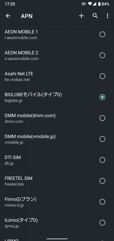 「AQUOS sense5G SH-M17」の出荷時に設定されてるドコモ網のAPN。OCNモバイルONEも新旧プランのAPNが登録されているなど、登録数はかなり多い