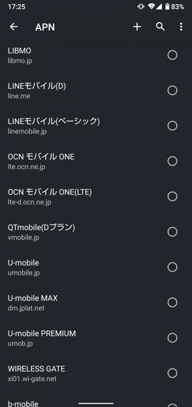 「AQUOS sense5G SH-M17」の出荷時に設定されてるドコモ網のAPN。OCNモバイルONEも新旧プランのAPNが登録されているなど、登録数はかなり多い