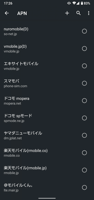 「AQUOS sense5G SH-M17」の出荷時に設定されてるドコモ網のAPN。OCNモバイルONEも新旧プランのAPNが登録されているなど、登録数はかなり多い