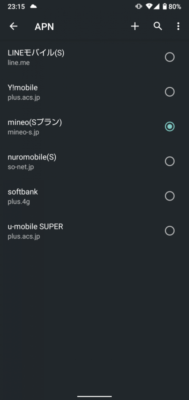 「AQUOS sense5G SH-M17」の出荷時に設定されてるソフトバンク網のAPN。ソフトバンクだけでなく、ワイモバイルやLINEモバイルなども登録済み