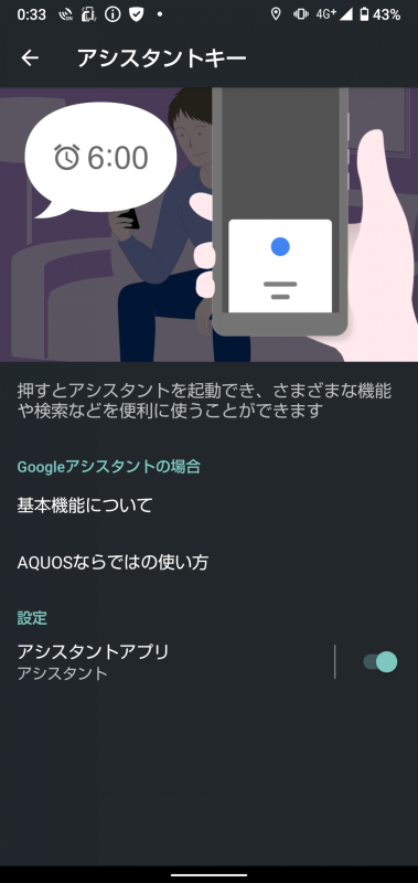 右側面のアシスタントキーは有効/無効を切り替えられる。Googleアシスタントに「ドラマティックワイドカメラで撮って！」と話せば、すぐにカメラを起動できる