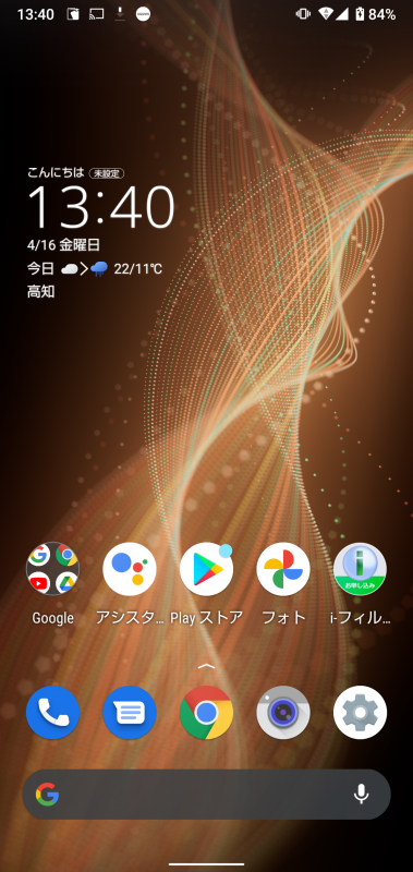 「AQUOS sense5G SH-M17」のホーム画面。各キャリア向けモデルは各社のアプリのフォルダーが追加される。時計部分のウィジェットはエモパーを起動できる