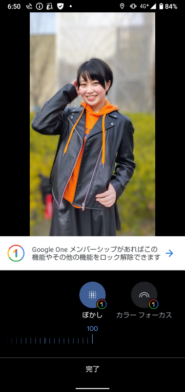 撮影した写真にぼかしを加えられるが、Google Oneメンバーシップ（月額250円～）が必要。「Photoshop Express」もプリインストールされている