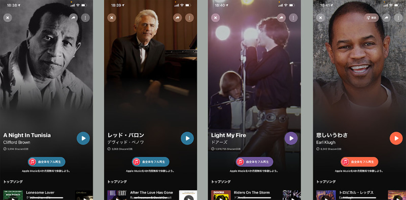 ジャズ系は意外に高い認識率という感じ。だが、さほど有名ではない日本人ジャズメンの曲はやや残念って感じの認識率だったりする。