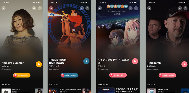 アニメの曲はけっこう認識率が高い気がする。ここにはないが、古い音源のアニメソングなんかもしっかり認識した。