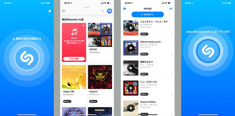 アプリ版<a href="https://apps.apple.com/jp/app/id284993459" class="strong b">Shazam</a>も従来どおり使えるようだ。