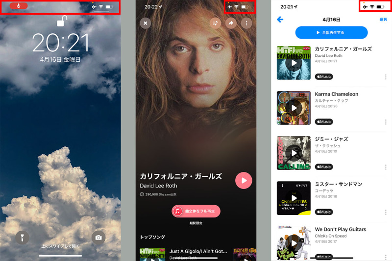 iPhoneをオフライン状態にしてアプリ版のShazamを使っている様子。Auto Shazamもオフラインで使える。