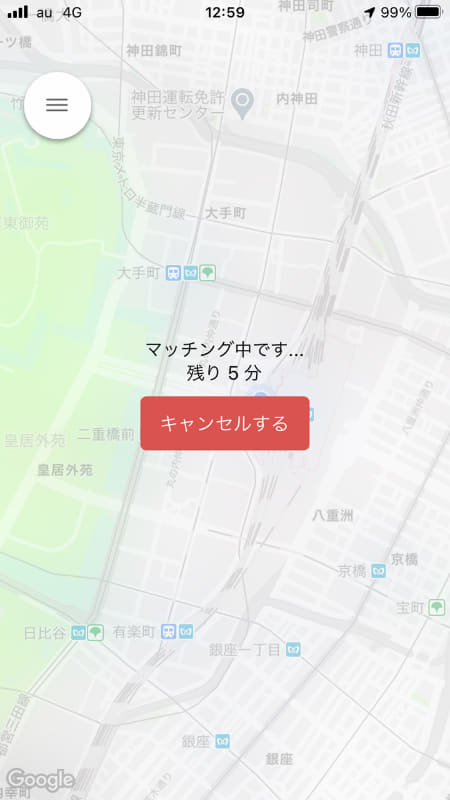 5分以内にマッチングしなければ、場所や条件を変えて改めて探す必要がある