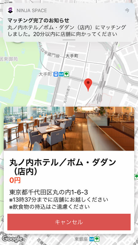 自動でマッチング先が決定。地図を見ながら店舗へ