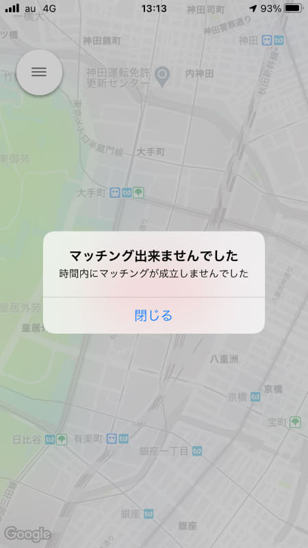 マッチングの待機時間は5分間。それ以上かかるとキャンセルとなる。マッチング先決定後、20分以内に入店する必要があることにも注意しよう