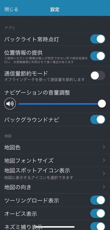 Androidでは同モードのアイコンから設定