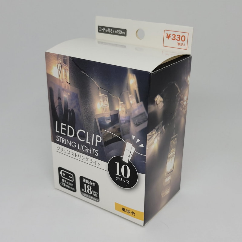 単三乾電池2本で連続18時間使える。これはいろいろなシーンで使えそうだ