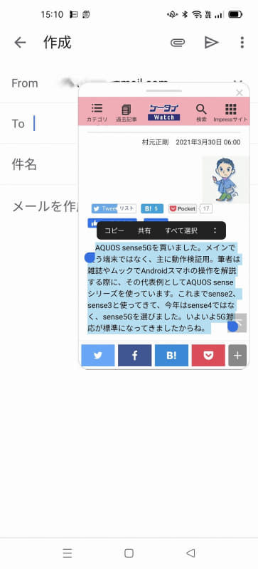 フローティングウインドウは自由に動かせて、全画面表示の時と同じように操作可能