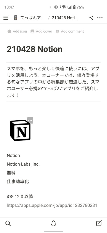 書式・装飾付きテキストを編集可能。画像も挿入できる
