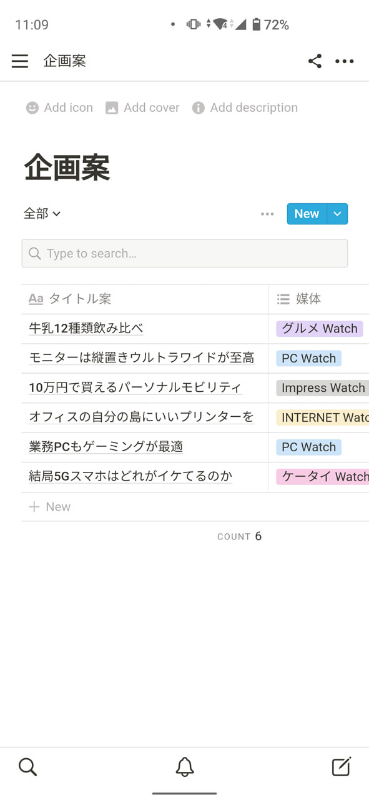テーブルを使うと多数の情報をデータベース的に扱える