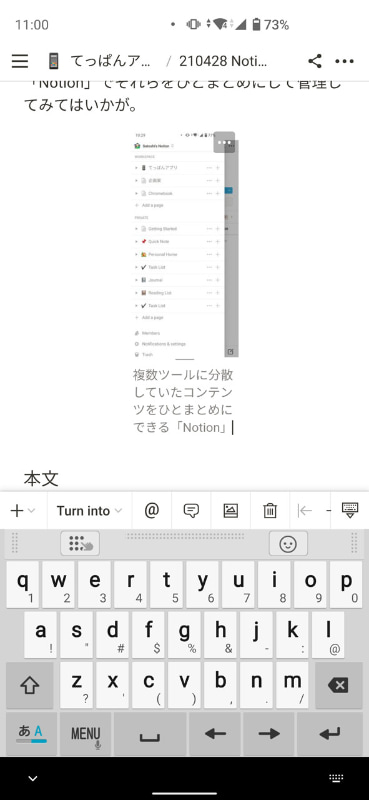 編集画面の下にあるボタンで、挿入するコンテンツの種類や書式などを手早く指定できる