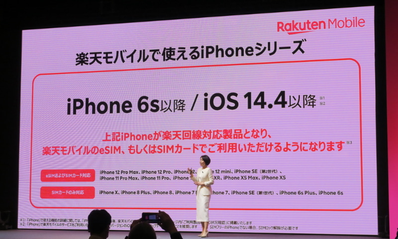 利用可能なiPhoneはiPhone 6s以降、iOS 14.4以降だが、実用的にはiPhone 12シリーズ以降が望ましい