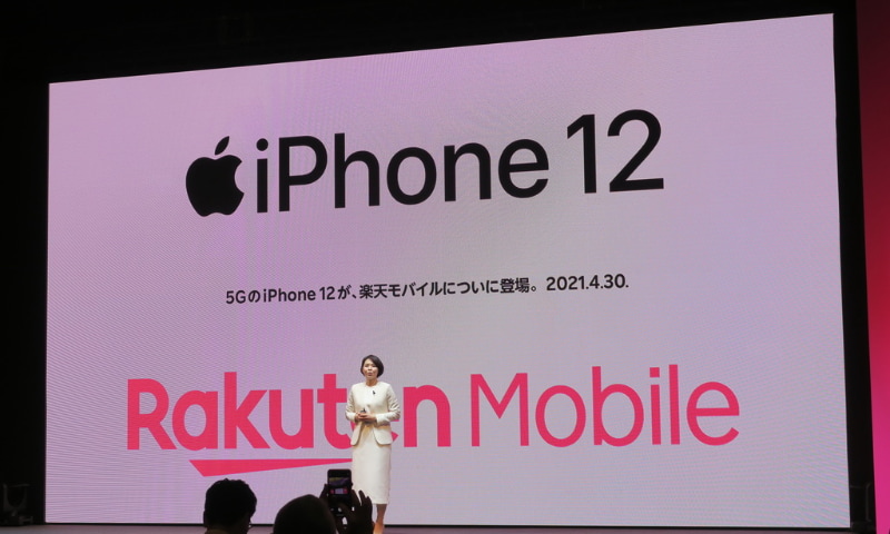 楽天モバイルでiPhone 12シリーズの取り扱い開始！