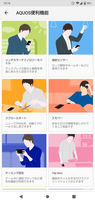 「指紋センサー」から「Payトリガー」を選択