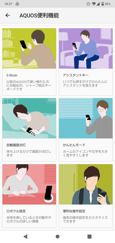 「便利な操作設定」から電源ボタンの設定ができる