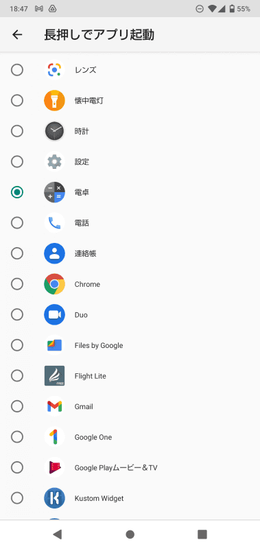 「便利な操作設定」から電源ボタンの設定ができる