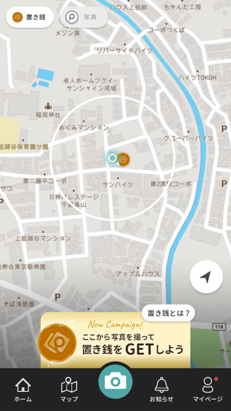 最近になって実装された「置き銭」機能。地図上に見える「置き銭」アイコンの100メートル以内に近づく