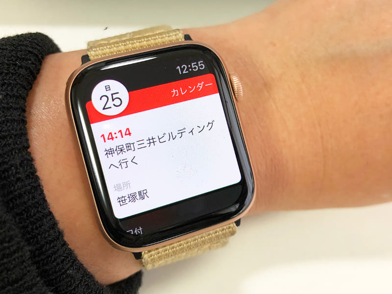 ネットサービスと機器を駆使して遅刻を防止！