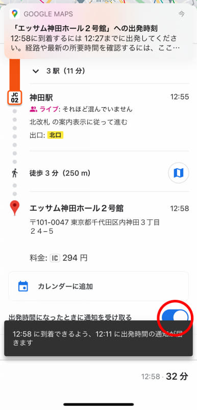 iOS版のGoogleカレンダーでは、アプリの機能そのものにも「通知」があるので有効にしておきましょう