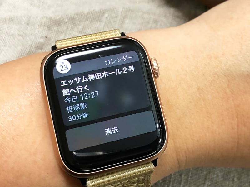 出発時刻の通知