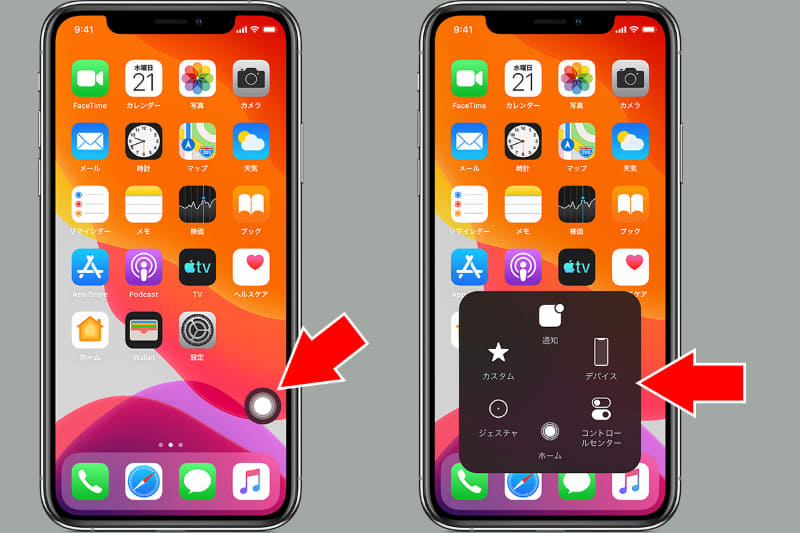 AssistiveTouchを有効にすると、画面上に丸いボタンが現れる。これをタップすると様々な機能を呼び出せるウィンドウが表示される。物理ホームボタンが壊れちゃったユーザーにも使われてますな。物理ホームボタン故障防止のために使っている人も。