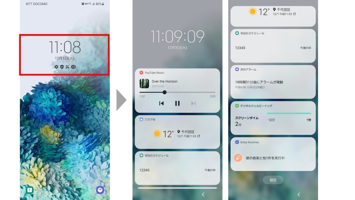 ロックスクリーンからウィジェットにアクセス可能に