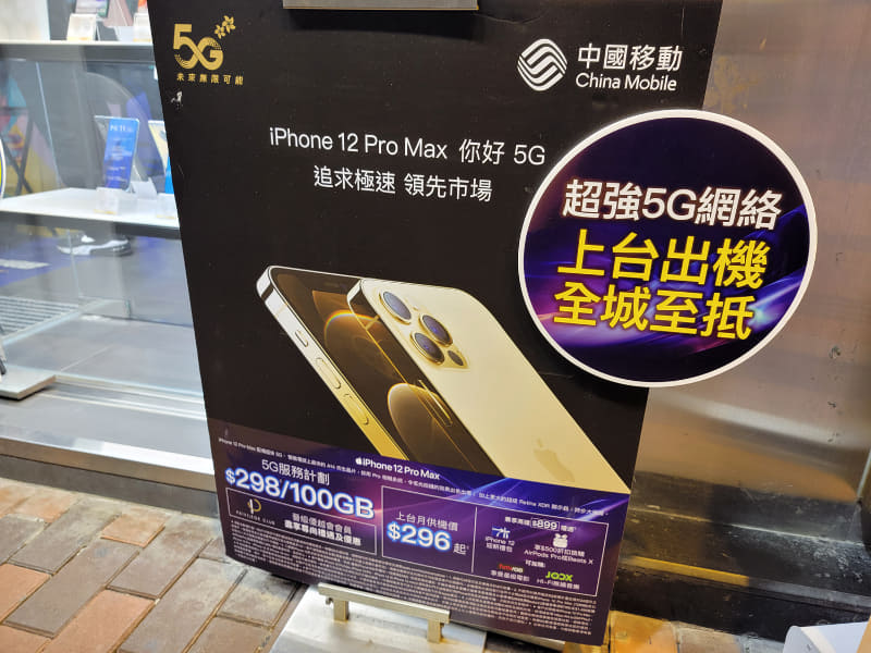 iPhone 12の割引で5Gサービス加入を促そうとしている