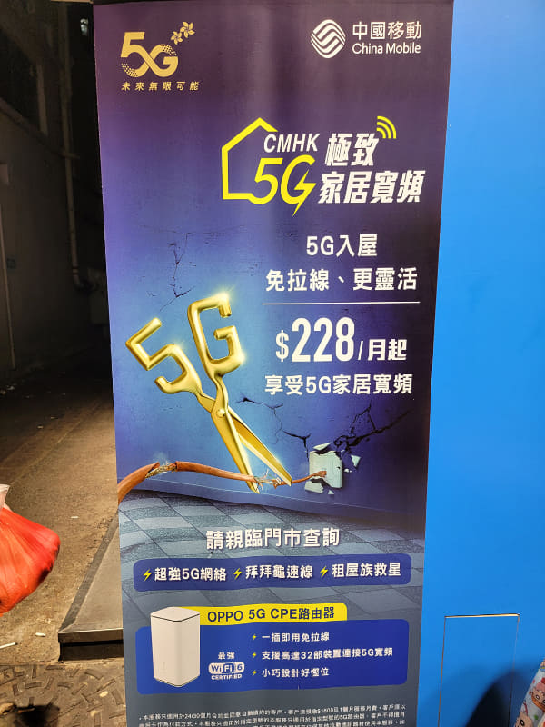 5G CPEを使った固定ブロードバンドサービスも始まった。CPEもOPPOの製品が登場している