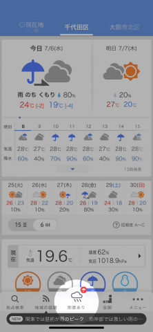 ヤフーの 雨雲レーダー 雨の降り始めや強さをわかりやすく ケータイ Watch