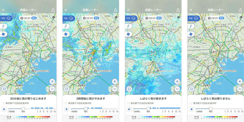 Yahoo!天気での表示